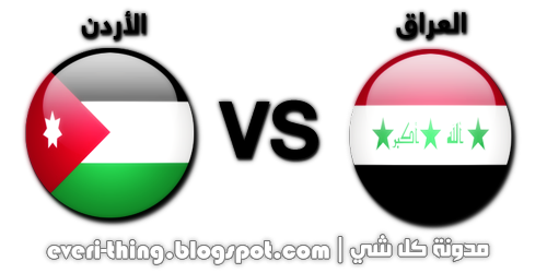 14-11-2012 Jordan VS Iraq.png